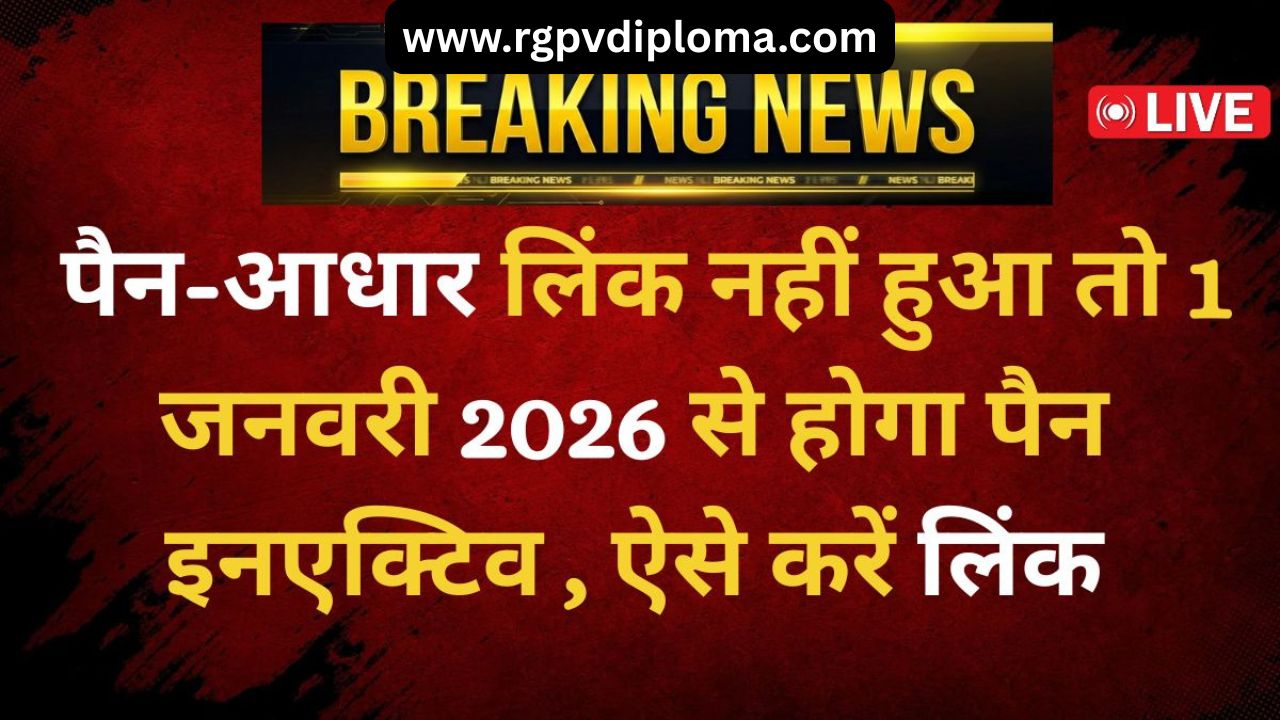 Aadhaar-PAN Link Deadline 2026: