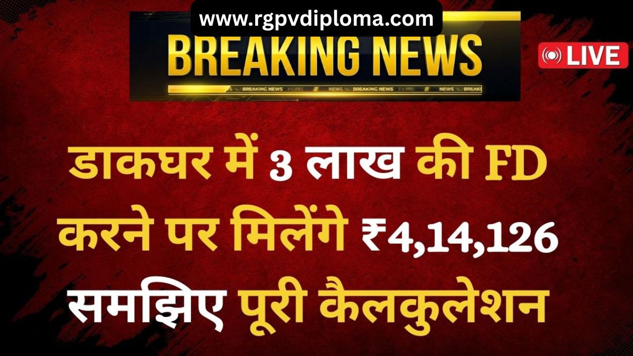 Post Office FD Scheme 2026