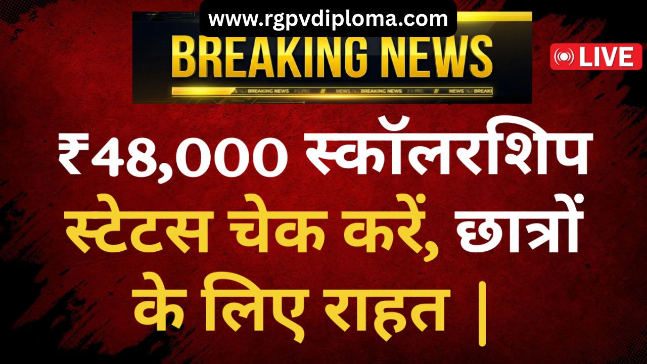 SC ST OBC Scholarship