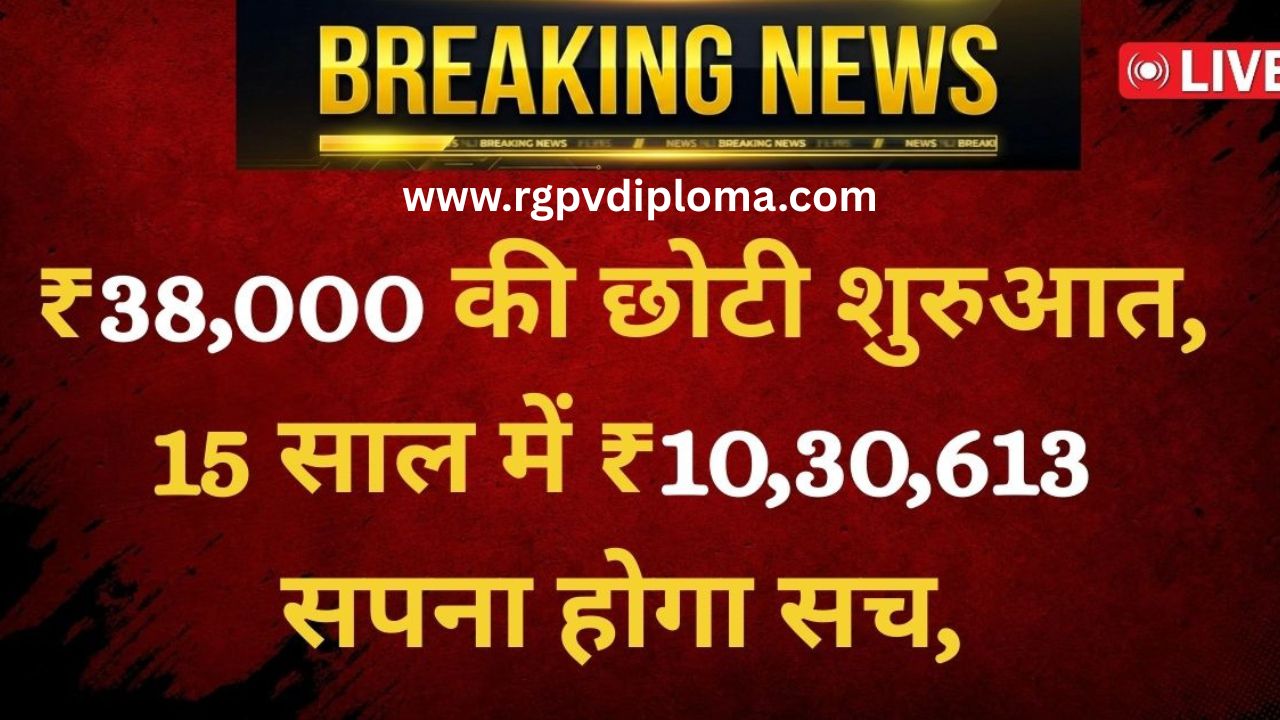 Post Office PPF Scheme