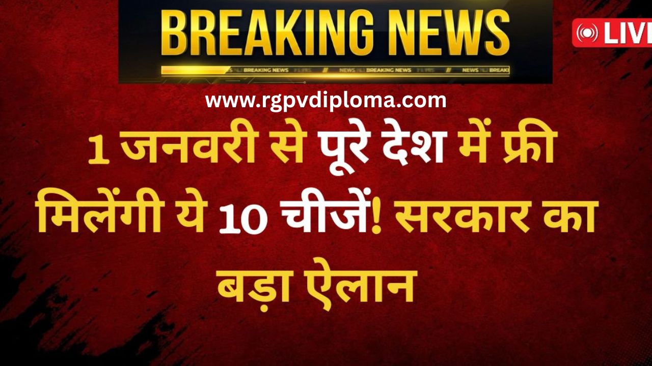 New Free Schemes 2026