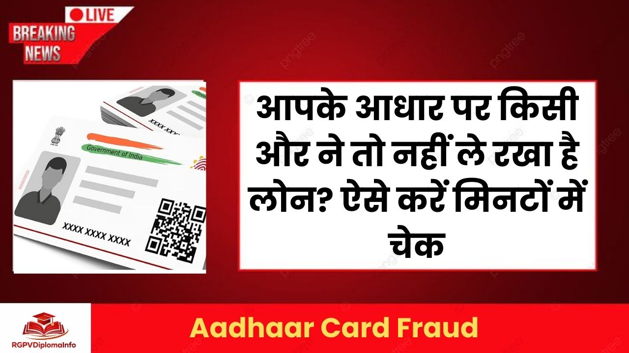 Aadhaar Card Fraud