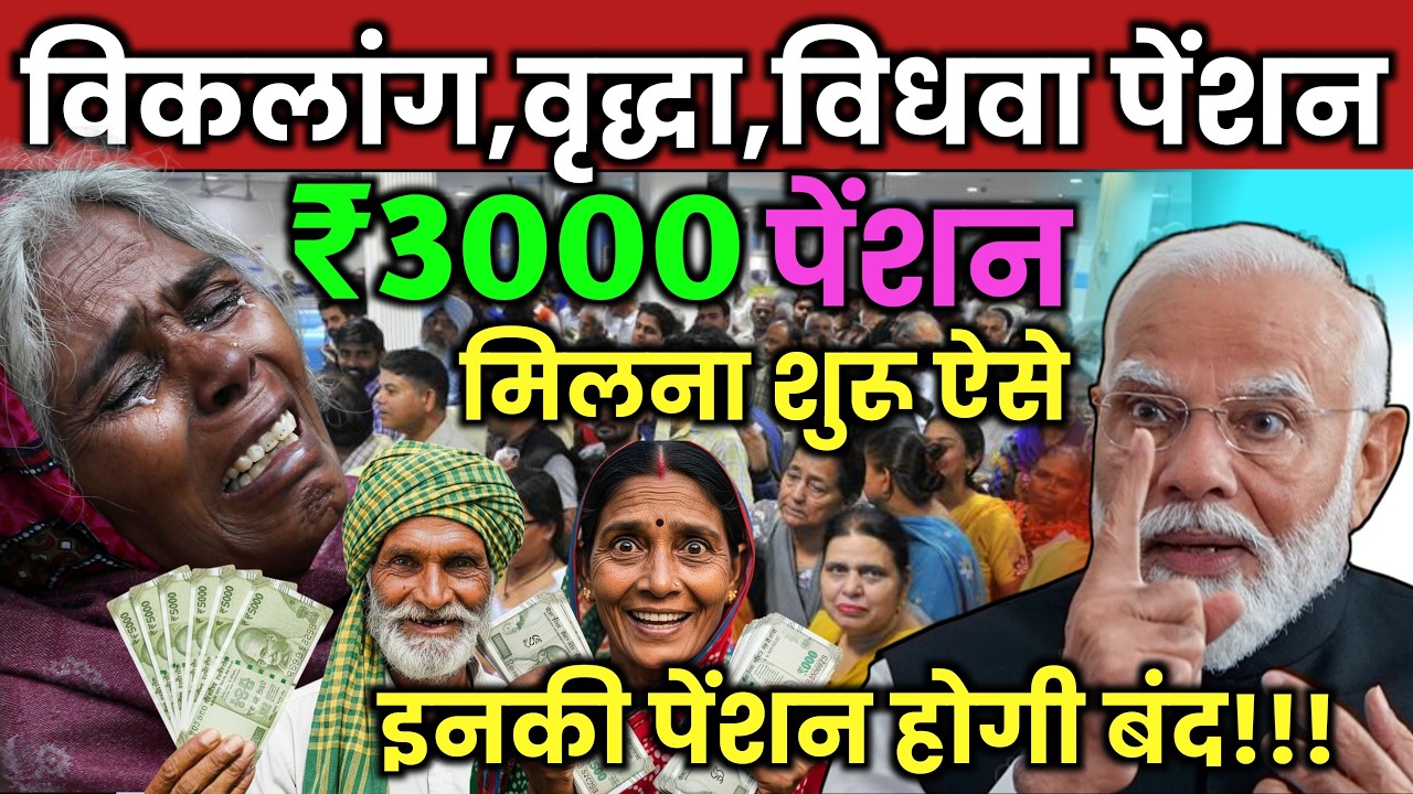 Pension New Rules 2026