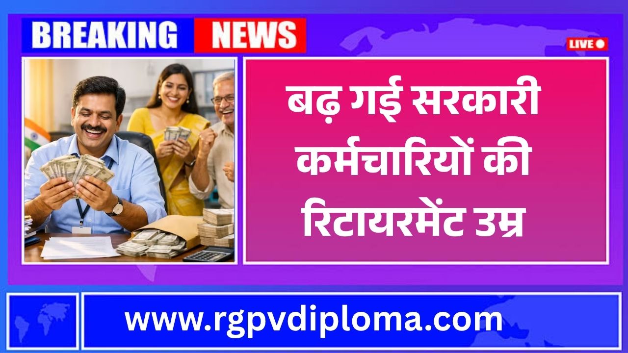 Retirement Age Hike Update 2026