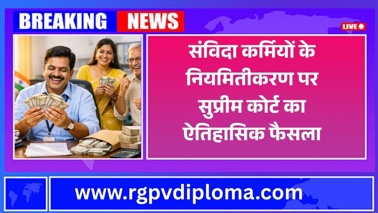 Contract Employee Regularization 2026