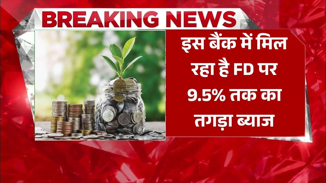 FD Interest Rates 2026